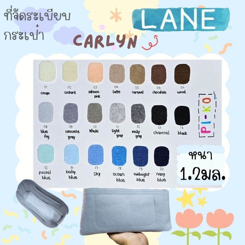 ⛈️🙏✨carlyn รุ่น LANE🌈💥⚡ที่จัดระเบียบกระเป๋า ที่จัดทรงกระเป๋า ซับในกระเป๋า