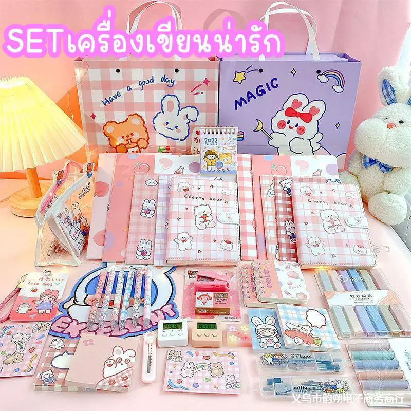 SET เครื่องเขียนน่ารัก ชุดเครื่องเขียน เซ็ตเครื่องเขียน สุดคุ้ม ราคาถูก ได้ของหลากหลาย สินค้าน่ารักทุกชิ้น พร้อมส่ง