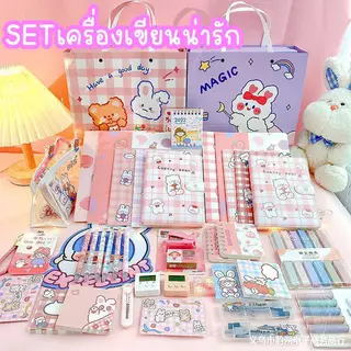 SET เครื่องเขียนน่ารัก ชุดเครื่องเขียน เซ็ตเครื่องเขียน สุดคุ้ม ราคาถูก ได้ของหลากหลาย สินค้าน่ารักทุกชิ้น พร้อมส่ง