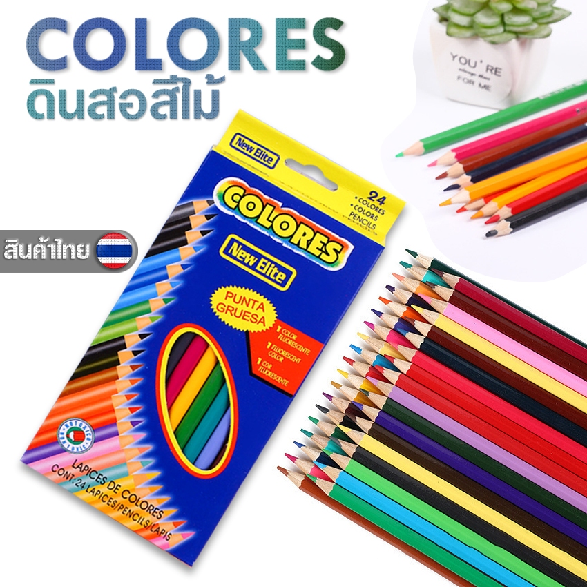 สีไม้​ 12​สี​ 24สีแบบสั้นและยาว​ Colores พร้อมส่ง ดินสอสีไม้ เครื่องเขียน ดินสอสี ระบายสี