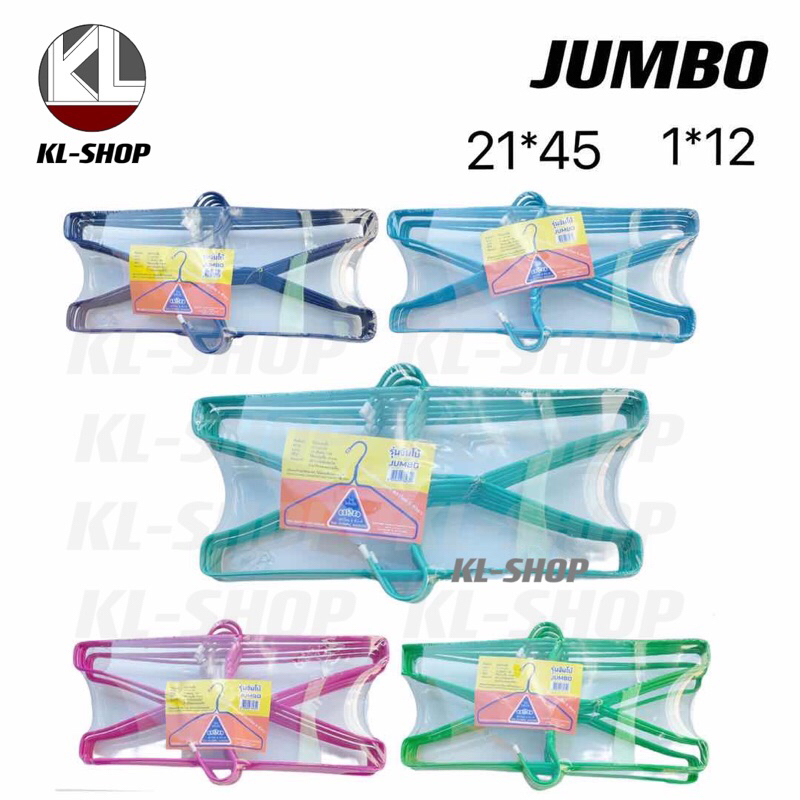 ไม้แขวนเสื้อ ไทยโอลิมปิก(5ห่วง)1*12 แข็งแรง หนา ยาวพิเศษ* ไม้แขวนเสื้อหนาพิเศษ รุ่น JUMBO
