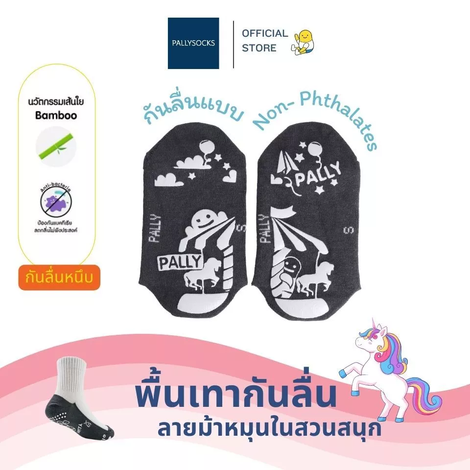 Pally ถุงเท้านักเรียนกันลื่นข้อสั้นพื้นเทาผ้าผสมเยื่อไผ่ ลายสวนสนุก แอนตี้แบคทีเรีย กันกลิ่นอับ 1คู่