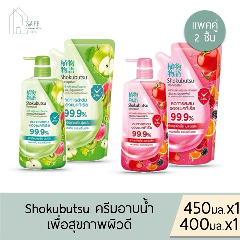 ‼️มีตัวเลือก‼️ Shokubutsu ครีมอาบน้ำ โชกุบุสซึ ฟรุ๊ตตี้ เฟรช ซีรีส์✔️ขวดปั๊ม 450 มล., ถุงเติม refill 400 มล.✔️