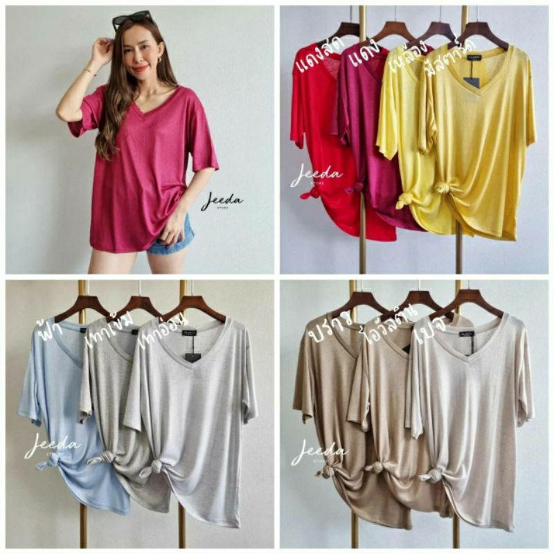 New คอ​V​ Oversized​ ผ้าสลาฟ​ ใส่เย็น เบา​ สบาย​ คลาย​ร้อน​ #89720
