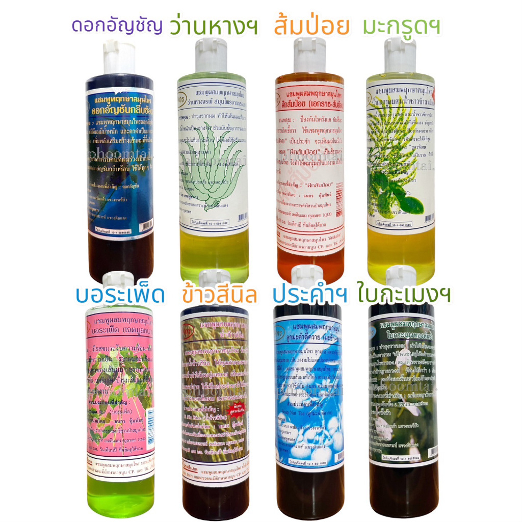 <<แชมพูธนกร>> ( 400 ml)