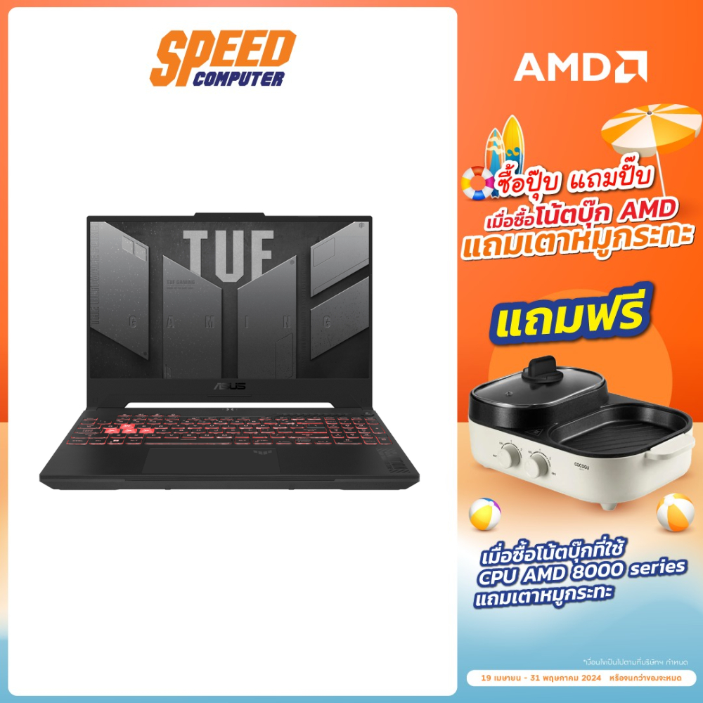 ASUS TUF GAMING A15 (FA507UI-LP053W) AMD RYZEN9 8945H NVIDIA GEFORCE RTX 4070 NOTEBOOK(โน๊ตบุ๊ค) By Speed Computer