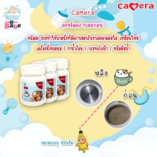 CAMERA ผงขจัดคราบตะกอนในเครื่องนึ่งขวดนม กาน้ำร้อน กระทะไฟฟ้…