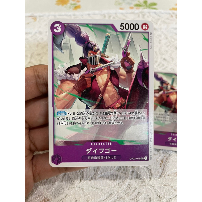 การ์ดวันพีช Onepiece (OP02-078) Un Common ม่วง