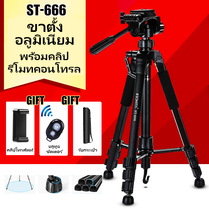 ขาตั้งกล้อง ขาตั้งกล้อง ขาตั้งมือถือ 3ขา Tripod For Camera DV Professional Photographic Equipmen