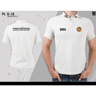 PL D-10 เสื้อโปโลกรมการปกครอง มีทรงชาย งานปัก