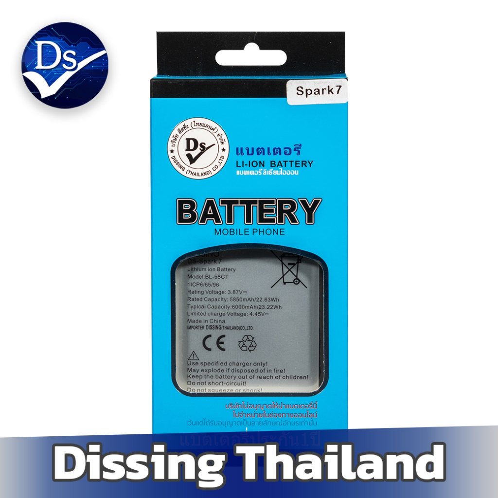 Dissing BATTERY Spark 7 **ประกันแบตเตอรี่ 1 ปี**