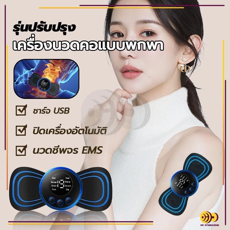 เครื่องนวดคอไฟฟ้า ขนาดเล็ก เครื่องนวดไฟฟ้า แบบสติกเกอร์ติด ชีพจรต่ํา สําหรับนวดคอ หลัง ร่างกาย กระตุ้นกล้ามเนื้อ แขน ขา thumbnail 4