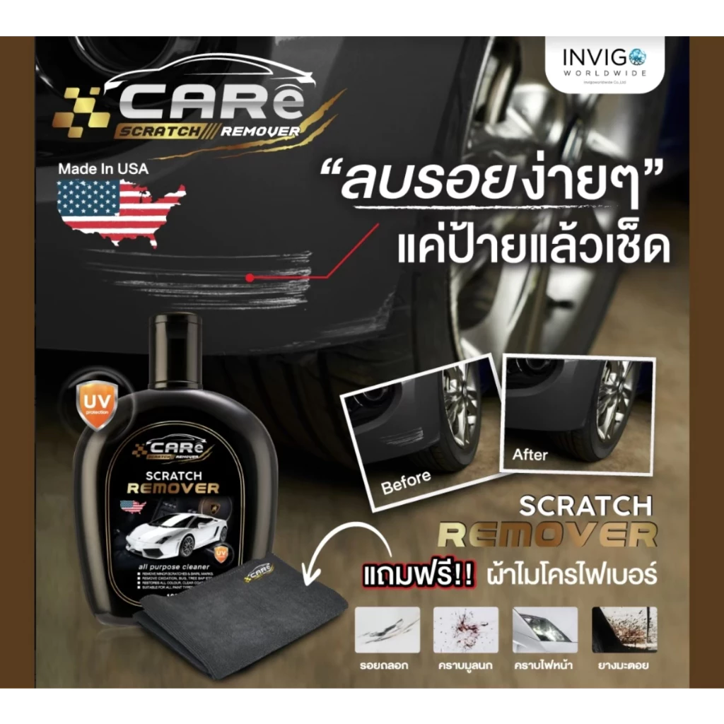 น้ำยาขัดลบรอยรถยนต์ ขจัดคราบฝังแน่น ขัดไฟหน้ารถ คืนความเงางามเหมือนใหม่ ใช้ได้ทุกสีรถ 100ml thumbnail 4