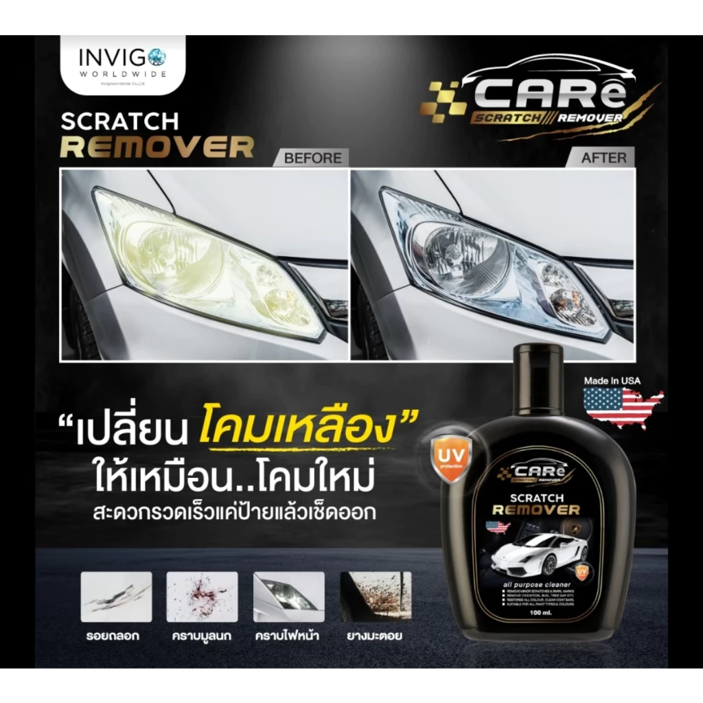 น้ำยาขัดลบรอยรถยนต์ ขจัดคราบฝังแน่น ขัดไฟหน้ารถ คืนความเงางามเหมือนใหม่ ใช้ได้ทุกสีรถ 100ml thumbnail 8