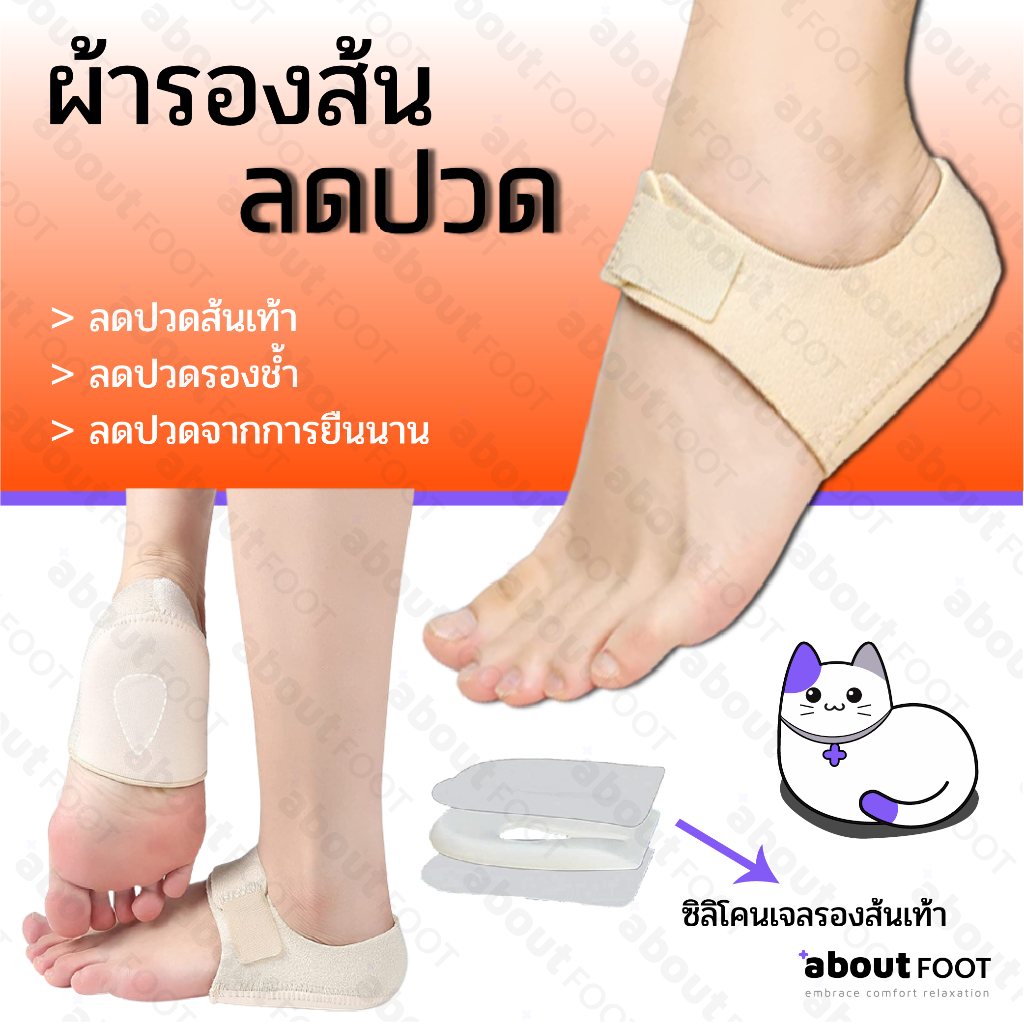 ถุงเท้าแก้รองช้ำ ลดปวดส้นเท้า รุ่นหนาซิลิโคนหนากว่าชาวบ้าน ลดแรงกดทับ เดินสับไม่ปวด จากการยืนนาน เดินนาน ถนอมส้น 1 คู่