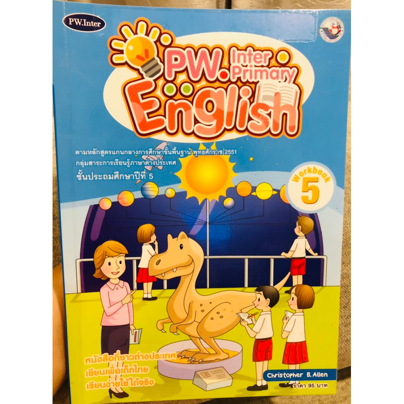 PW.Inter Primary English 5 Workbook #Pw.Inter