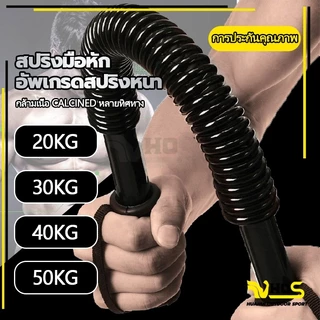 💪จัดส่งรวดเร็ว💪สปริงมือหัก สปิงมือหัก สปริงหักมือ สปริงมือ สปริงออกกำลังกาย อุปกรณ์สร้างกล้ามแขน กระชับต้นแขน