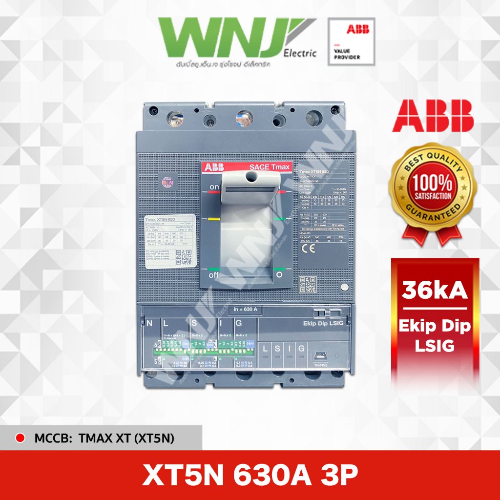 เบรกเกอร์ (ABB) XT5N 630A Ekip Dip LSIG 3P (36kA)