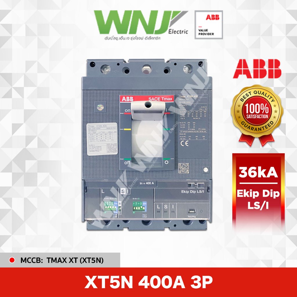 เบรกเกอร์ (ABB) XT5N 400A Ekip Dip LS/I 3P (36kA)