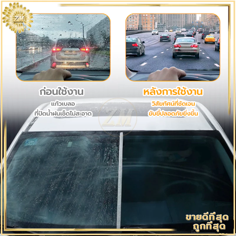 น้ำยาล้างฟิล์มน้ำมันแก้ว น้ำยาล้างกระจกรถยนต์300ML ขจัดคราบฝังแน่น ไม่กลัวฝนและหมอกขับรถปลอดภัยยิ่งขึ้น thumbnail 9