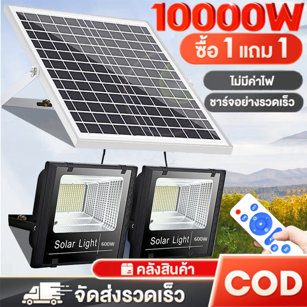 geli 🌞【รับประกัน 20ปี】ไฟกันน้ำกลางแจ้ง ไฟโซล่าเซลล์ ไฟโซล่า 1200W 600W 400W 100W โซล่าเซล Solar Ligh