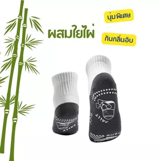 PALLY ถุงเท้านักเรียนกันลื่นข้อสั้นพื้นเทาผสมเยื่อไผ่แอนตี้แบคทีเรีย ลายพาวลี่originalหรือลายจุด คู่