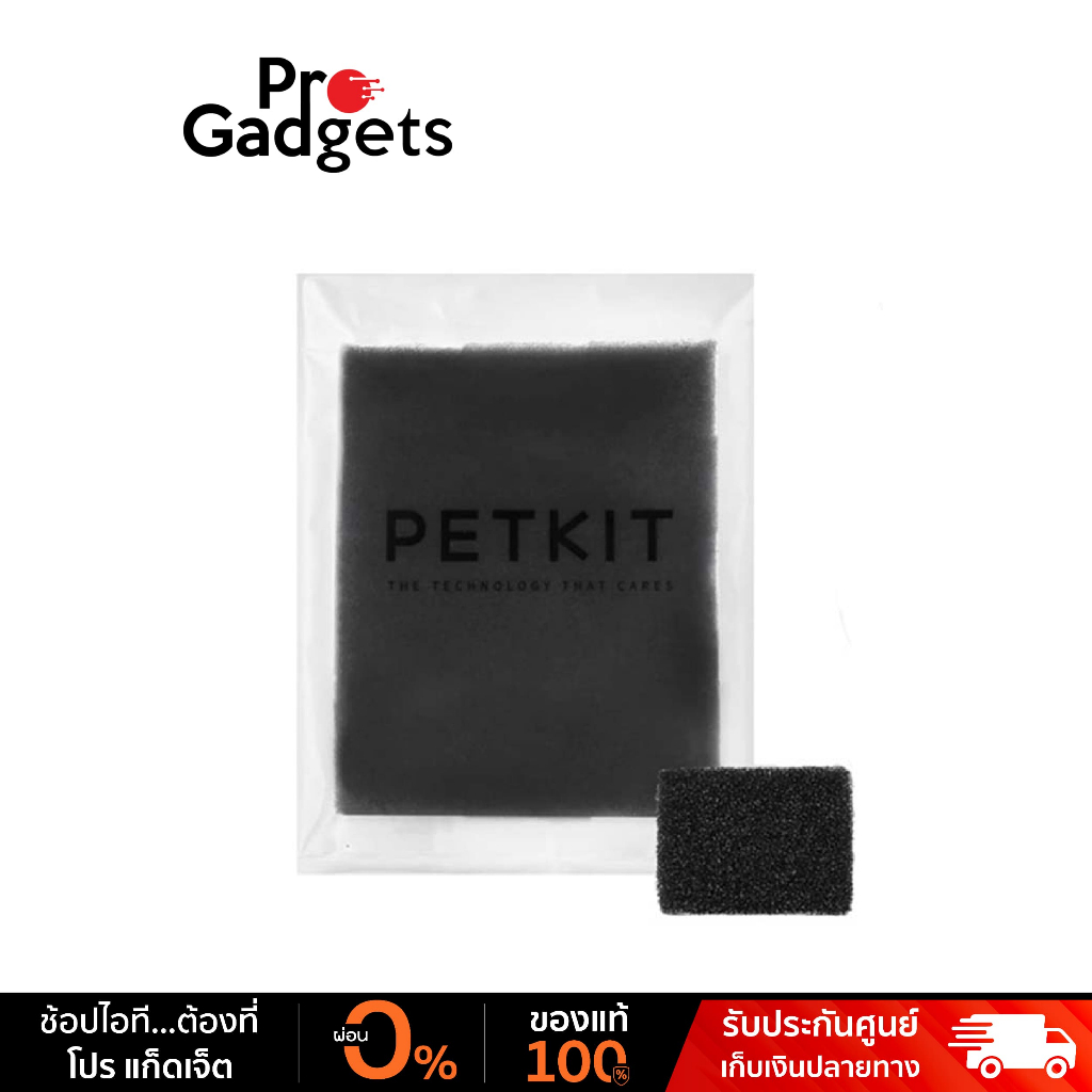 PETKIT Foam Filter Replacement โฟมกรองน้ำพุแมว