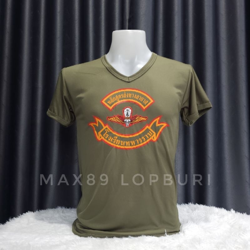 เสื้อทหาร หลักสูตรส่งทางอากาศ โรงเรียนทหารราบ ผ้านาโน คอกลม/คอวี