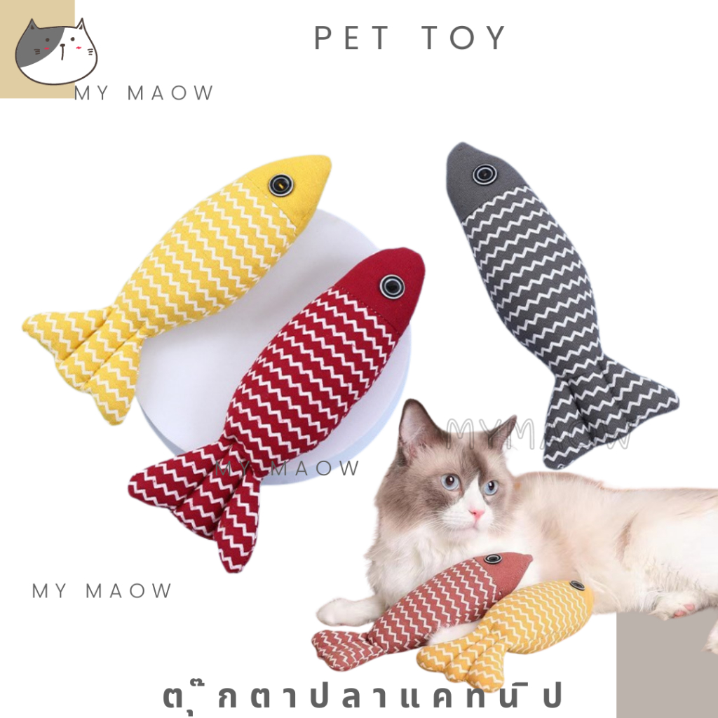 MM CAT // ของเล่นสัตว์เลี้ยง ตุ๊กตาปลาแคทนิป ของเล่นแมว ปลาแคทนิป002