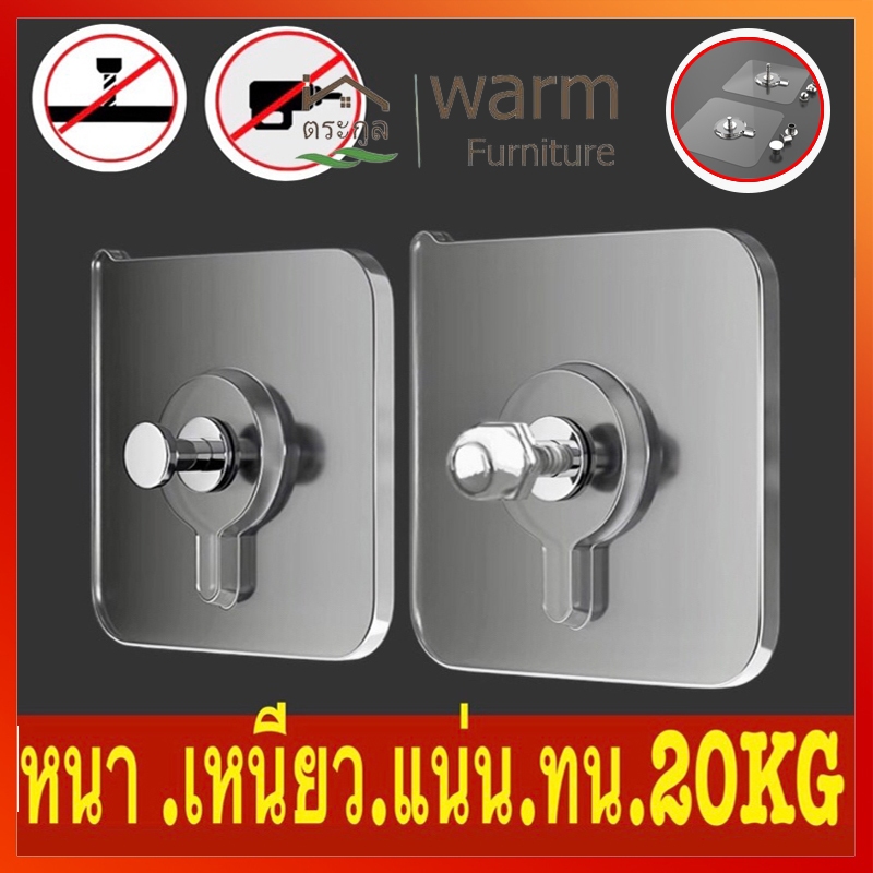 [จัดส่งจากกรุงเทพ]ไม่ต้องเจาะผนัง ตะขอแปะผนัง หัวตะปู20kg แบบใส ตะขอแขวนติดผนัง ตะขอแขวนติดกำแพง ตะขอติดผนัง ตะขอแขวนอเน