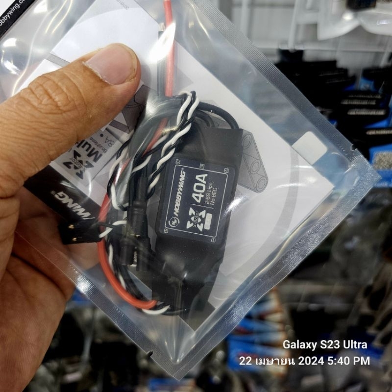 Speed (สปีด) HobbyWing XRotor 40A  *ไม่มี BEC