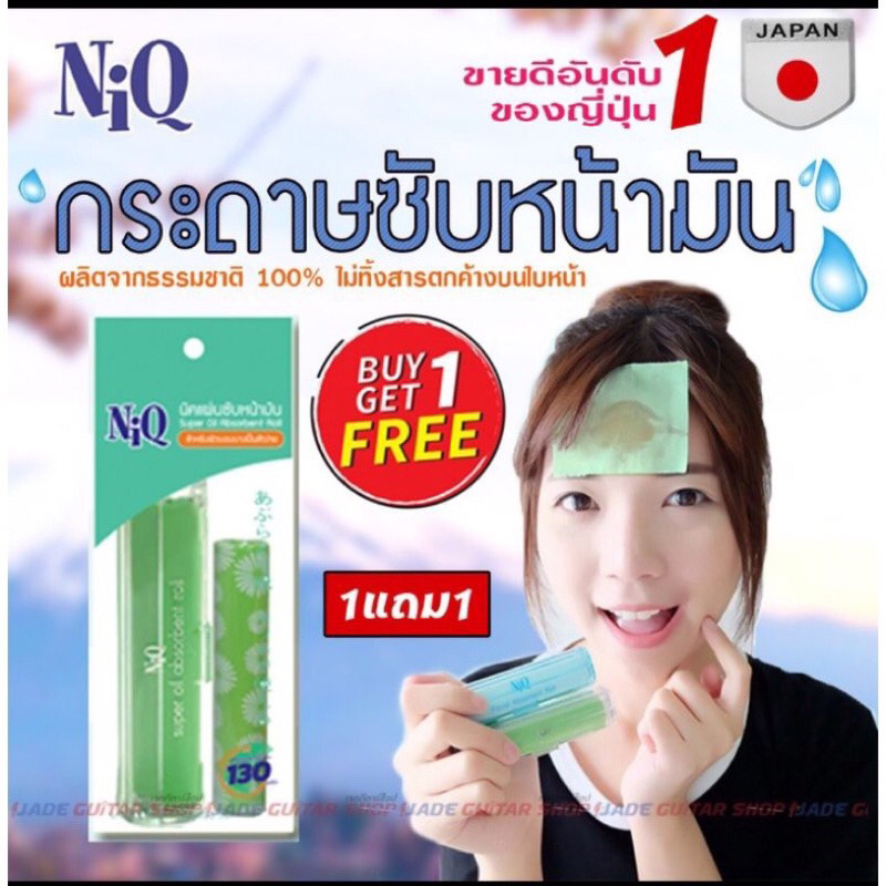 กระดาษซับหน้ามันนิคสีฟ้า/สีเขียว(ยาว500ซม.แถมรีฟิล300ซม.)#niq#นิค#ซับหน้าNiQ #ซับความมัน#ตลับพลาสติก