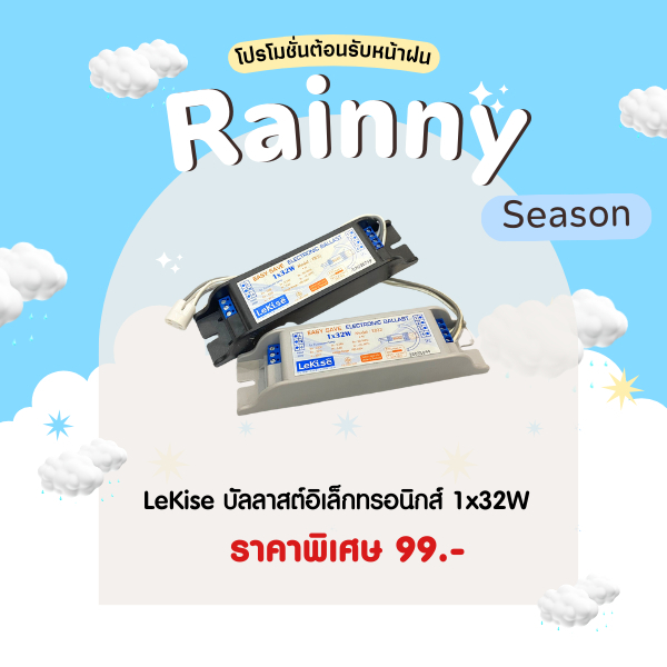 LeKise บัลลาสต์อิเล็กทรอนิกส์ 1x32W สีเทา ใช้คู่กับหลอดนีออนกลม T9 32W โดยไม่ต้องใช้สตาร์ทเตอร์