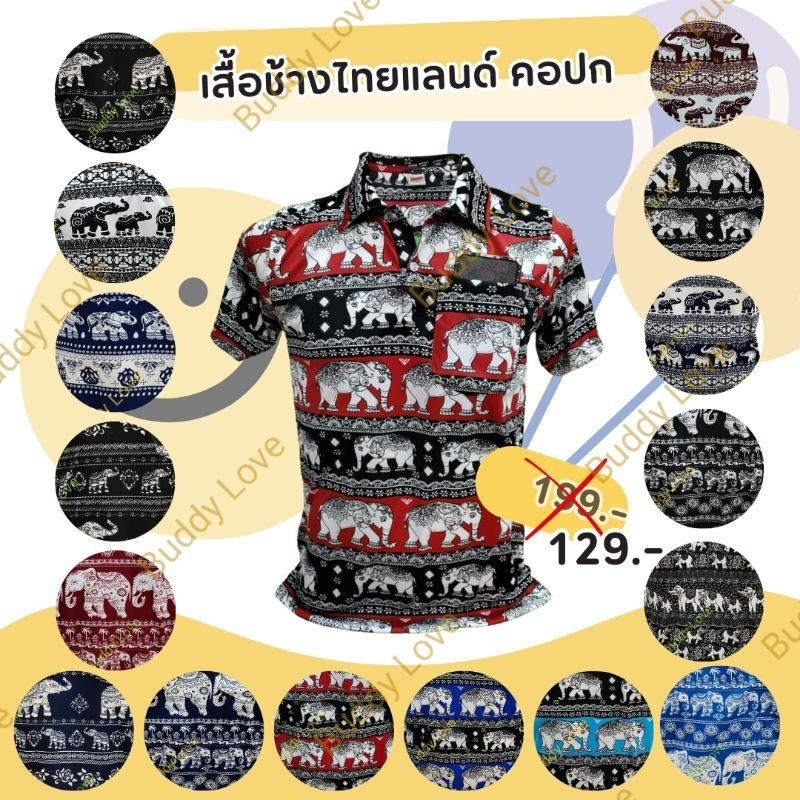 เสื้อโปโล เสื้อช้างไทยแลนด์ เนื้อผ้าไมโคร Tshirt Souvenir Thailand foreign Gift ของฝากต่างชาติ ไทยแลนด์