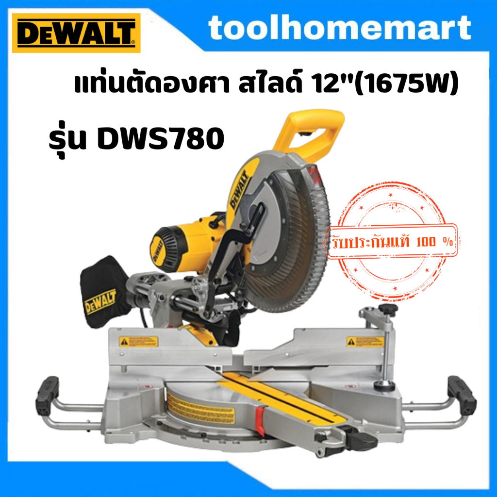 DEWALT เครื่องเลื่อยตัดองศาสไลด์ 12 นิ้ว รุ่น DWS780-KR