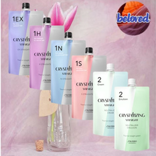 ขายแยก Shiseido Crystallizing Straight 400g ผลิตภัณฑ์น้ำยายื…