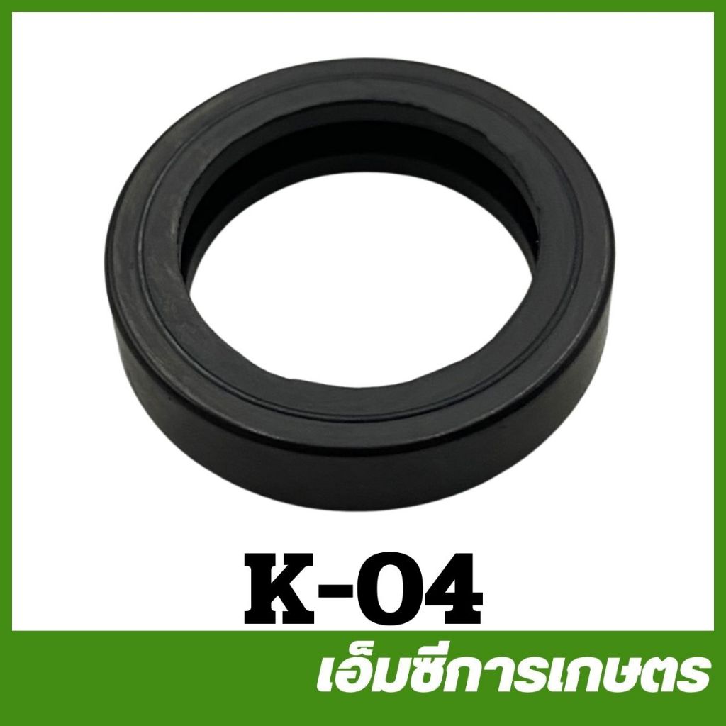 K-04 ยางขอบวาล์ว  706,800ฺBS  เครื่องพ่นยาเคียว เคียวริสึ