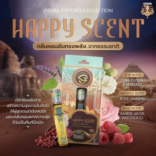 Gyptnee น้ำหอมคอลเลคชั่นใหม่ จากจาปารา พกพาง่าย สะดวก กลิ่นหอมติดทน