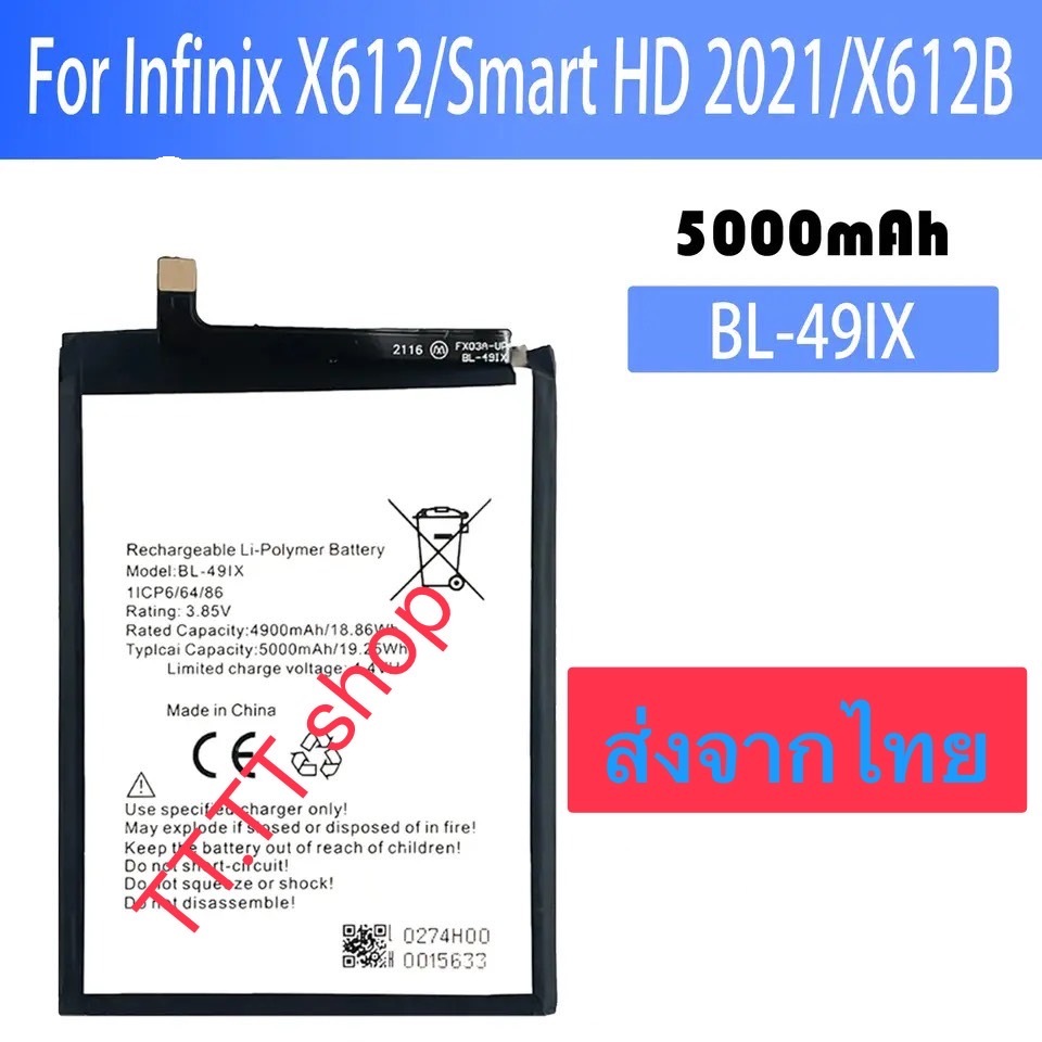 แบตเตอรี่ infinix Smart HD 2021 X612 X612B BL-39ix 5000mAh ส่งจากไทย