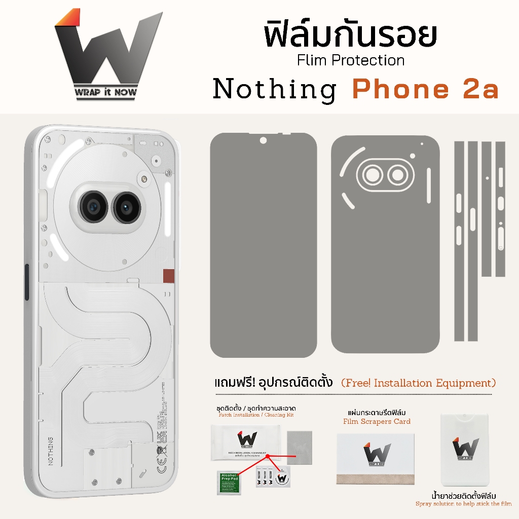 ฟิล์มกันรอย Nothing Phone 2a / Nothing Phone2a ฟิล์มรอบตัว ฟิล์มหลัง Skin Protection ฟิล์มกล้อง ฟิล์มมือถือ