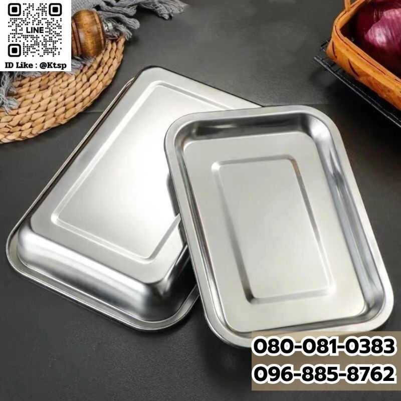 ถาดสแตนเลส อเนกประสงค์ ทรงสีเหลี่ยม ขนาด30.6×19.5×4