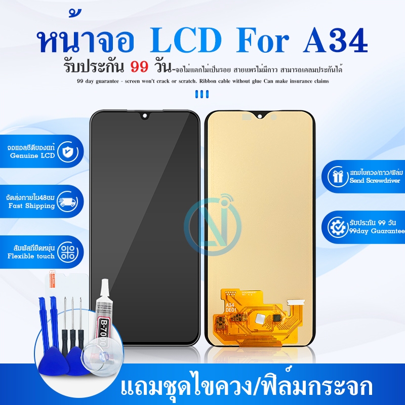 จอ samsung A34 5G จอ หน้าจอ จอ + ทัช ซัมซุง กาแลคซี่ A34 Lcd Screen Display Touch samsung A34 5G