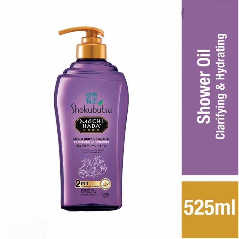 💜สูตรใหม่(ผิวแห้งมาก) Shokubutsu Mochi Hada Face and Hydreting Body Shower oil ขนาด 525ml.