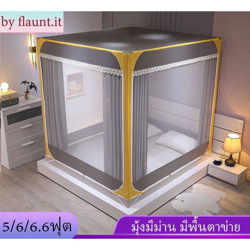 มุ้งกันยุง รุ่นใหม่ มุ้งมีม่าน มีพื้นมุ้งตาข่าย มุ้งครอบ5ฟุต 6ฟุต 6.6ฟุต ผ้ามุ้งพร้อมเสาสแตลเลสและม่านมุ้ง มุ้งเต็นท์