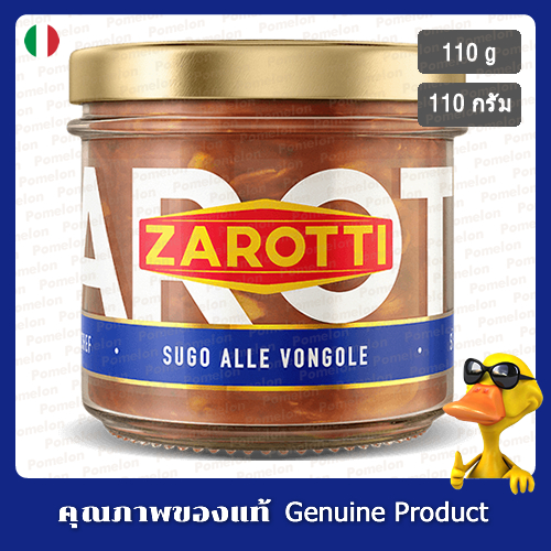 ซารอตติ ซูโก้ อัลเล วองโกเล่ 110กรัม (ซอสหอยลาย) - Zarotti Sugo Alle Vongole 110g (Clam sauce)