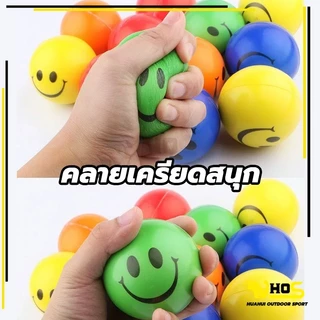 💪จัดส่งรวดเร็ว💪 หน้ายิ้มลูก PU ผู้ใหญ่แสดงออกยืดหยุ่นจับบอลฟองน้ำโฟมบีบอัดของเล่นเด็กเด้งบอล ลายหน้ายิ้ม