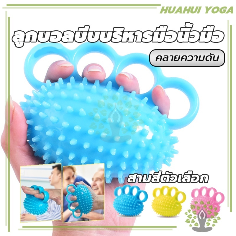 บอลบีบมือ คลายกล้ามเนื้อ การฝึกอบรมการฟื้นฟูสมรรถภาพ รูปที่ 4