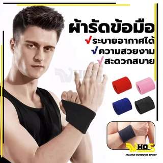 ส่งจากไทย🚛🚚ที่รัดข้อมือซับเหงื่อ sport wristband ปกป้องข้อมือของคุณ สายรัดข้อมือออกกำลังกาย สายรัดข้อมือเล่นกีฬา