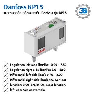 Danfoss KP15 High-Low pressure  เพรชเชอร์สวิทช์ควบคุมแรงดัน …