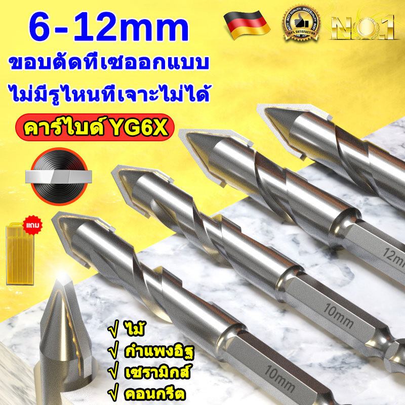 เจาะได้ทุกอย่าง ดอกสว่าน ดอกสว่านคาไบร์ ดอกสว่านเหล็ก ชุดดอกสว่านแท้ อเนกประสงค์ เจาะกระเบื้อง ดอกสว่านคาไบค์
